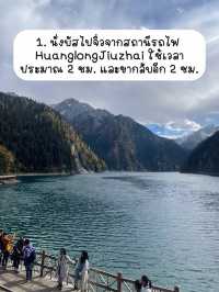 ✅ 6 ข้อที่รู้หลังมาเที่ยวจิ่วจ้ายโกว 🏞️✨