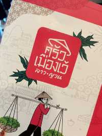ร้านครัวเมืองเว้