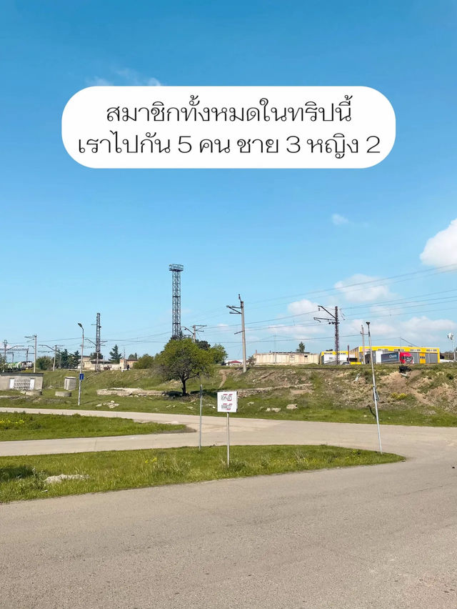 ⁉️รีวิวตม. จอร์เจีย โดนถามเยอะสุดตั้งแต่เที่ยวมา🇬🇪