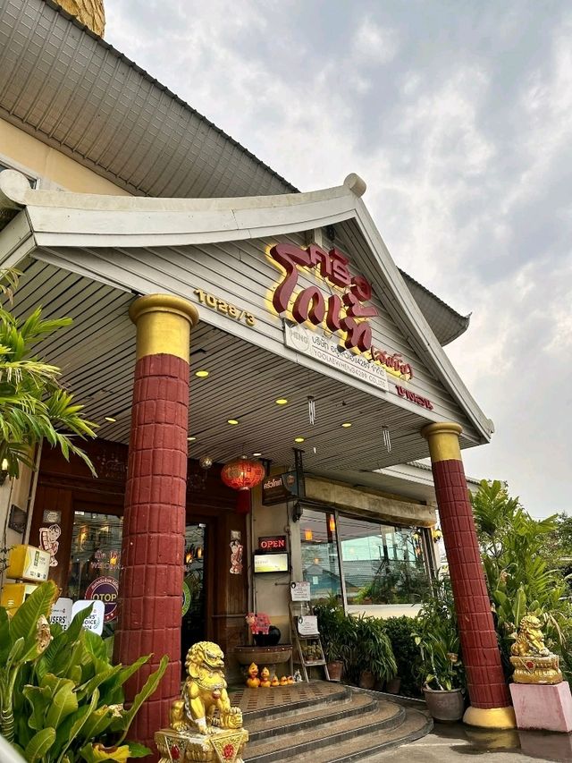 ร้านอาหาร ครัวโกเท้ นครปฐม 