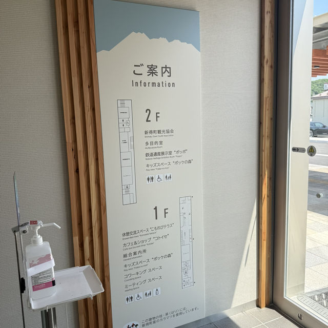 新得駅前に爆誕‼️無料スポット