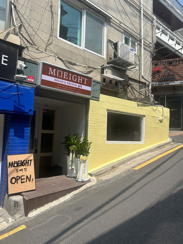 💕💜경리단길 아늑한 반지하 안 브런치 카페 모에잇💛