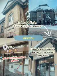DIY ของขวัญชิ้นเดียว ในโลก‼️Otaru 🇯🇵