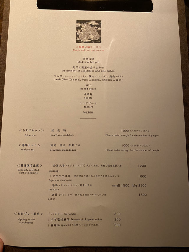 【東京/馬喰町】おしゃれな古民家で食べる火鍋🌶️