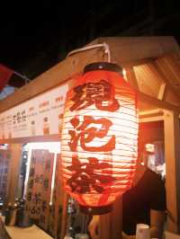 十分幸福｜九份浪漫