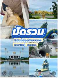 มัดรวมที่เที่ยวหาดใหญ่ สงขลา ฉบับคนมีเวลาน้อย