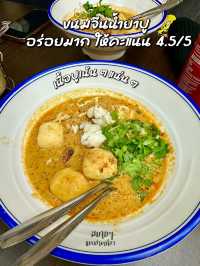 ร้านลับรสจัดในสิงคโปร์ที่คนไทยต้องมาโดน!