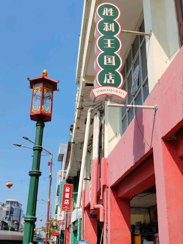 Surabaya Chinatown Kya-Kya