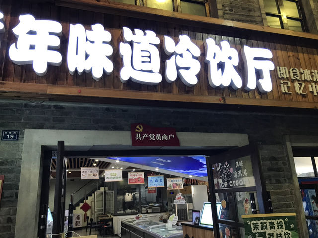 202507丹東： 安東老街夜散步：在歷史與燈火之間，尋一碗牛肉湯飯的安慰