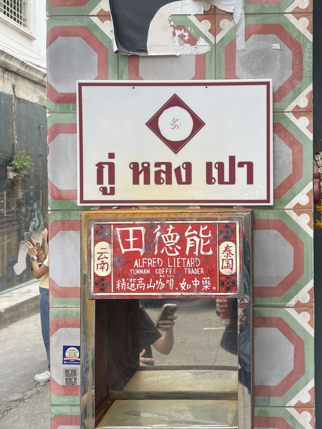 กู่ หลง เปา ถนนทรงวาด: ซาลาเปาโบราณ
