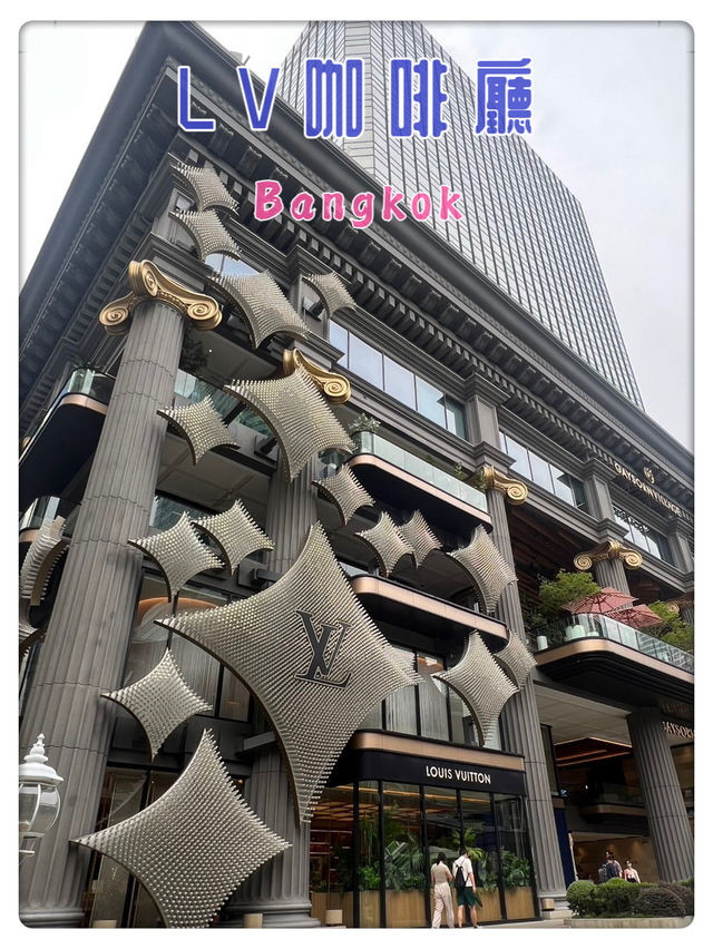 ✨曼谷的奢華午後：我在LV The Place的甜點時光