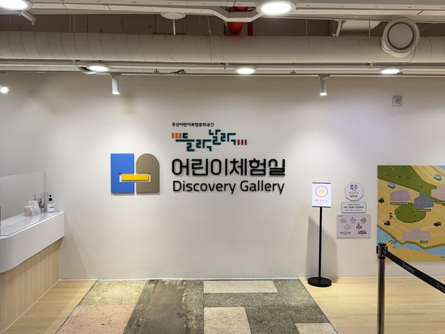 어린이 눈높이에 맞춘 즐거운 체험, 부산근현대역사관 ‘들락날락’