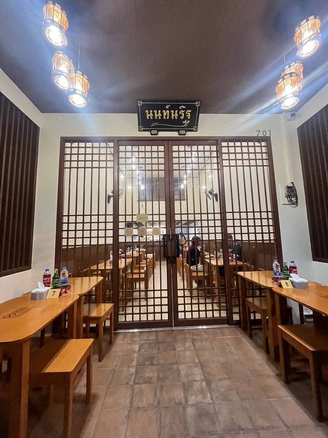 นนท์นริฐ