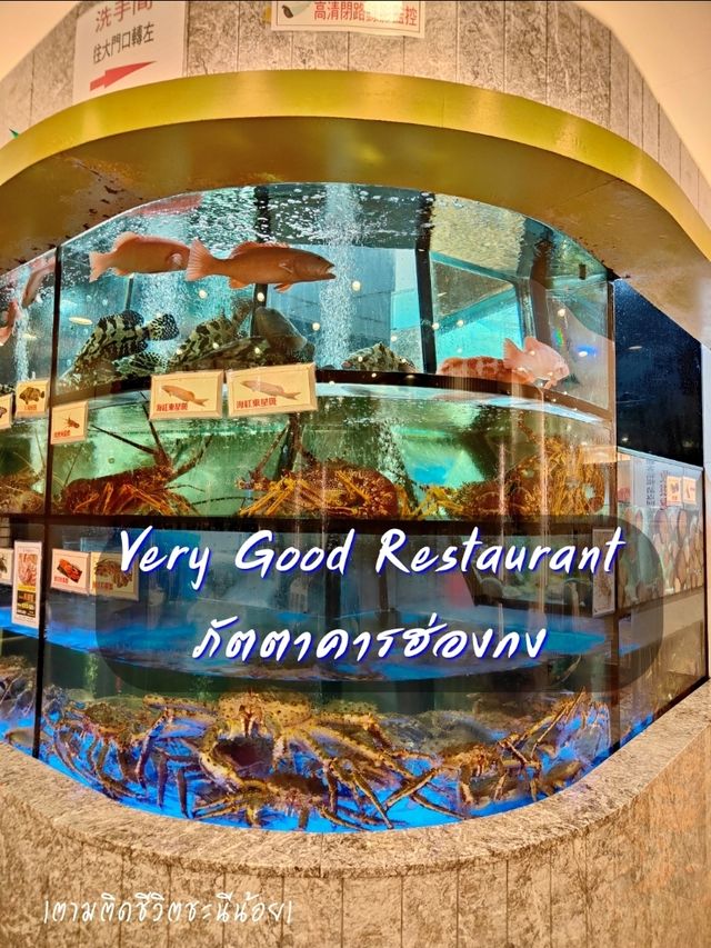 🌞Very Good Restaurant