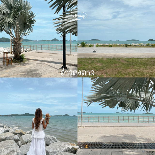 เที่ยวสัตหีบไปไหนดี ?