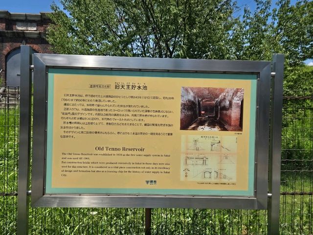【大阪】堺市　旧天王貯水池