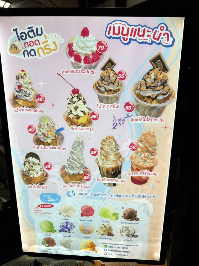 ไอติมทอด ของหวานหาดวอนนภา : บางแสน 🍭🍦 ไอติมทอด ของหวานหาดวอนนภา : บางแสน 🍭🍦
