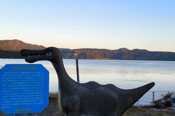 神秘の池田湖で“イッシー”に会えるかも！？自然と伝説の旅 | Trip.com 指宿