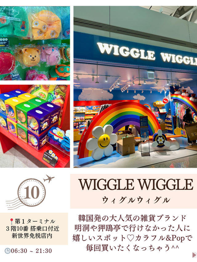 【韓国・仁川空港】空港で買える韓国みやげ10選！2025年最新版 