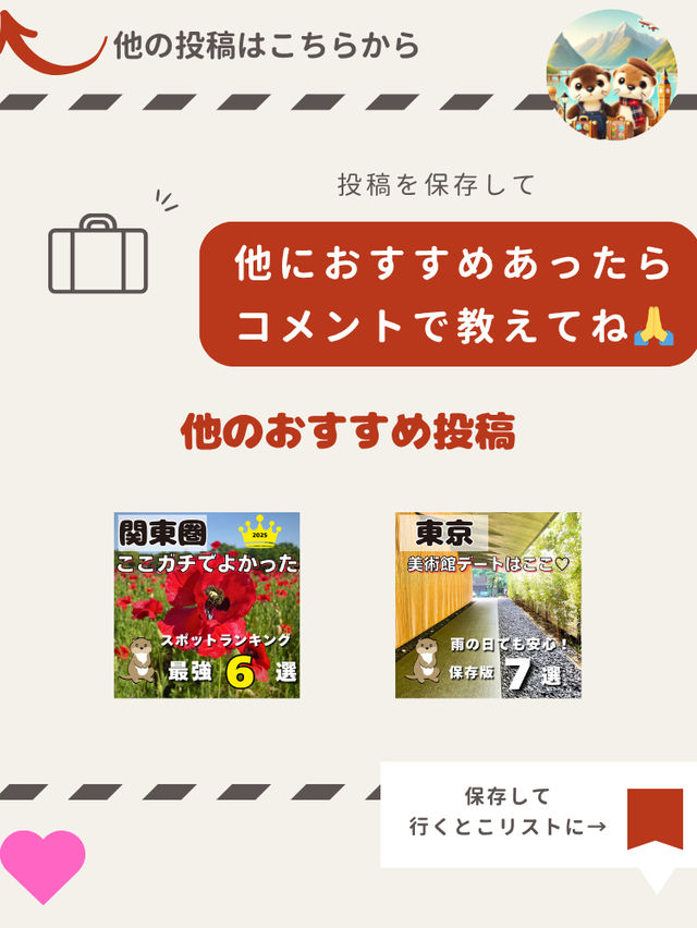 【東京】ぼーっと癒されたい人必見🌳涼しく癒され放題の庭園・公園6選📸🌿 【東京】ぼーっと癒されたい人必見🌳涼しく癒され放題の庭園・公園6選📸🌿