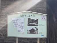 【大阪】堺市　南宗寺