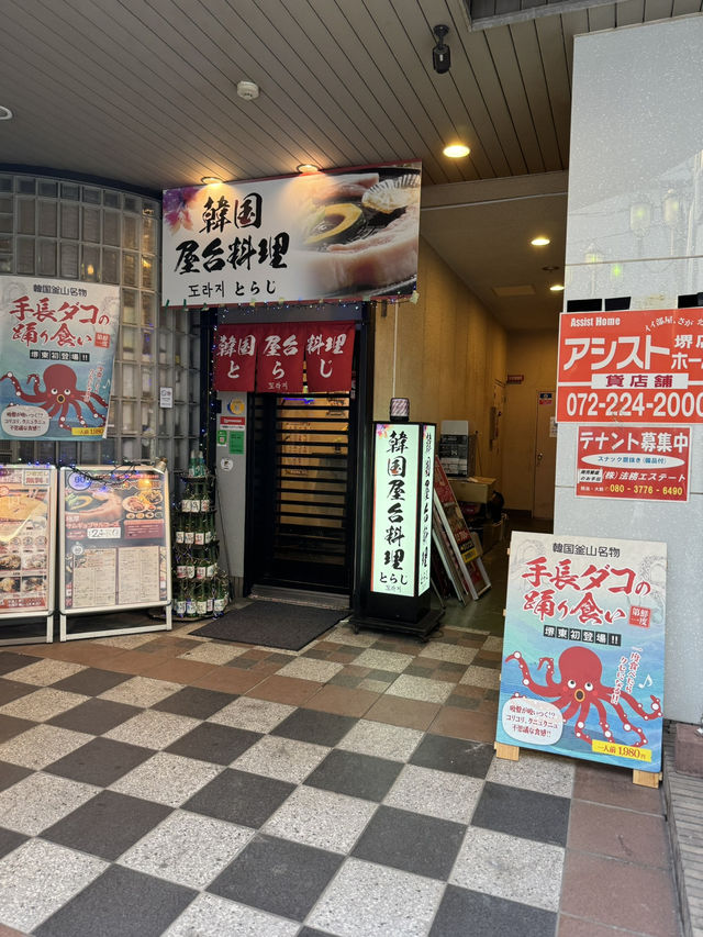 【大阪/堺東】大阪で本場韓国の味が堪能できるお店