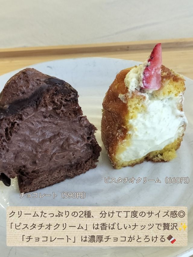 【東京駅改札外】もちもち生ドーナツ10種類を徹底レビュー 【東京駅改札外】もちもち生ドーナツ10種類を徹底レビュー