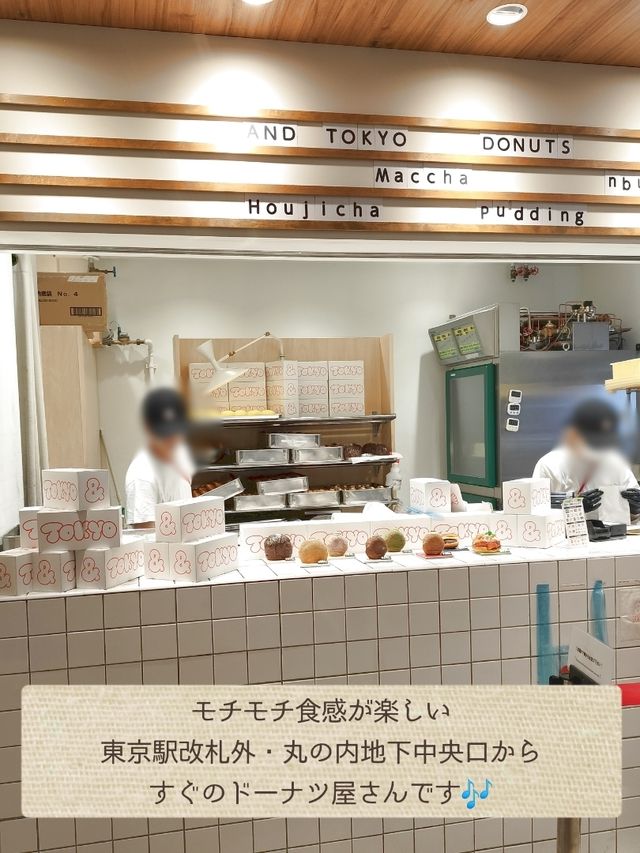 【東京駅改札外】もちもち生ドーナツ10種類を徹底レビュー 【東京駅改札外】もちもち生ドーナツ10種類を徹底レビュー
