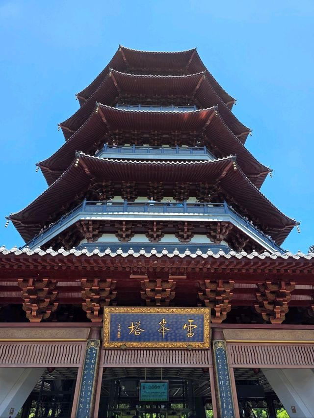 항저우 서호의 명소, 랜드마크 뇌봉탑