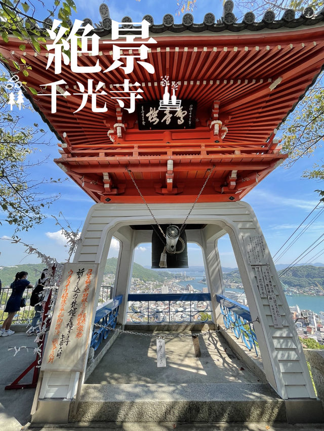 尾道の街に鐘の音が響く・・朱塗りの鐘 