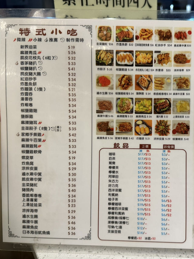 朗屏足料米線 朗屏足料米線