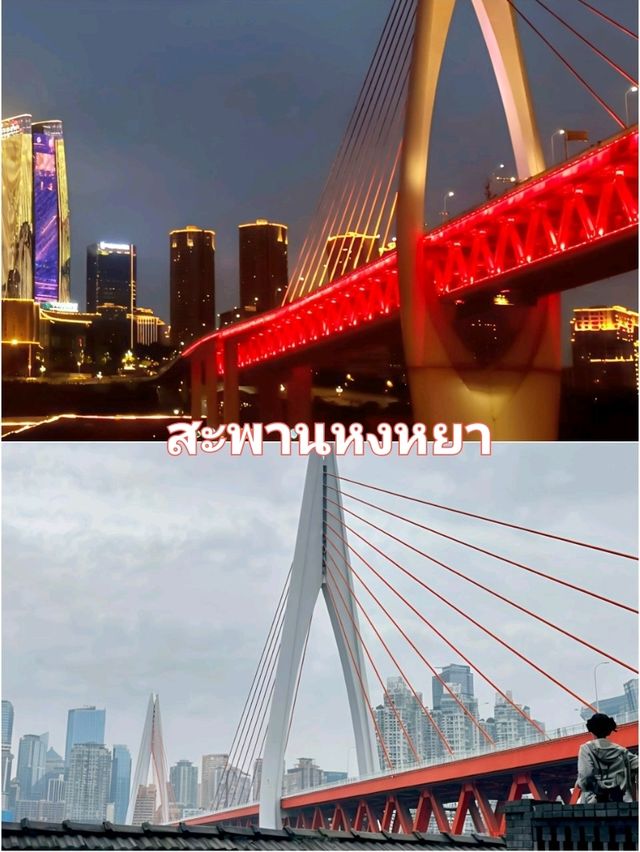 เที่ยวฉงชิ่ง 2025✨