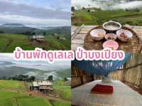 บ้านพักดูเลเล ป่าบงเปียง