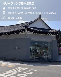 ＼ 慶州で雑貨屋さん巡り／