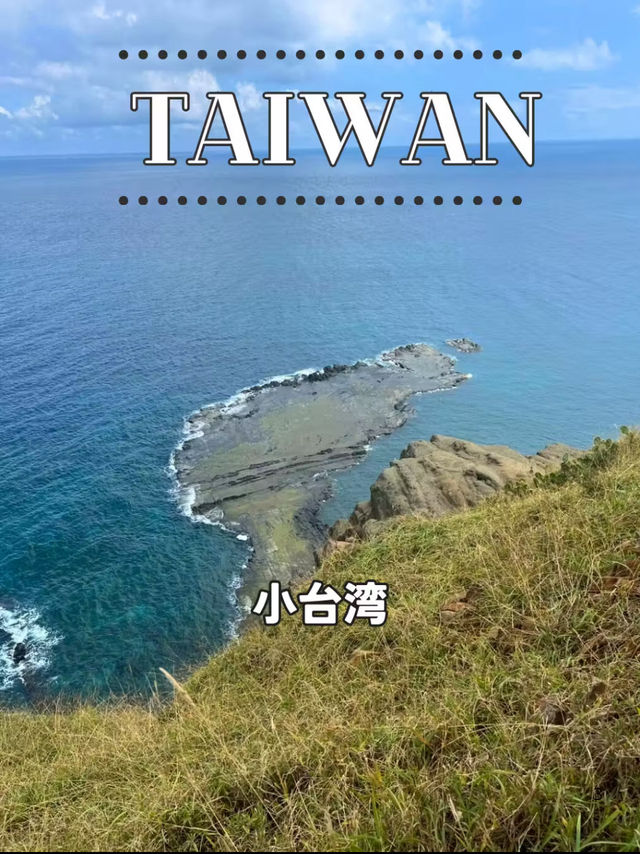 【台湾 澎湖】🏞️海に浮かぶ小さな台湾──七美嶼「小台湾」