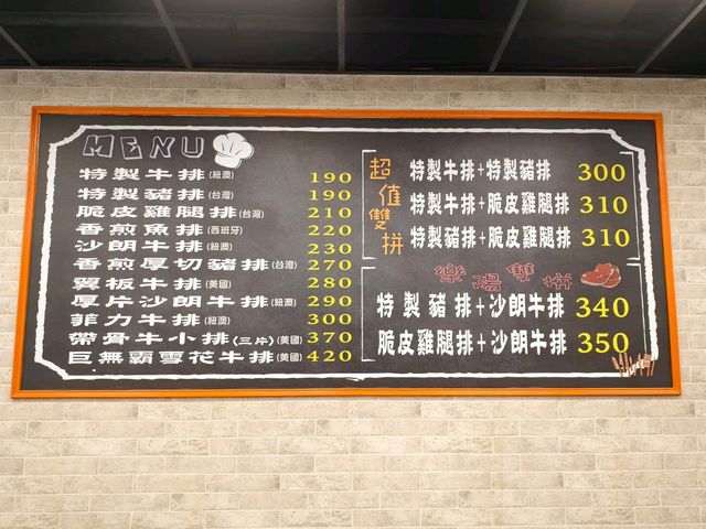 新莊美食樂陽牛排館
