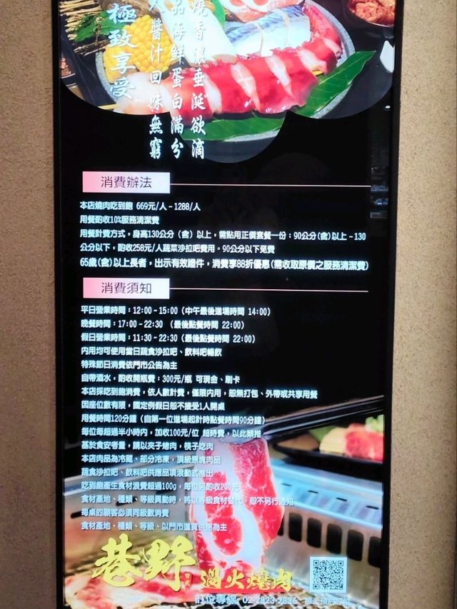巷野過火燒肉 | 隱藏在石牌巷弄的燒肉美味🥩