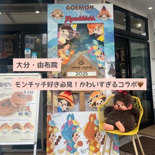 【大分縣由布院】Monchhichi愛好者必去之地！ 👀💡