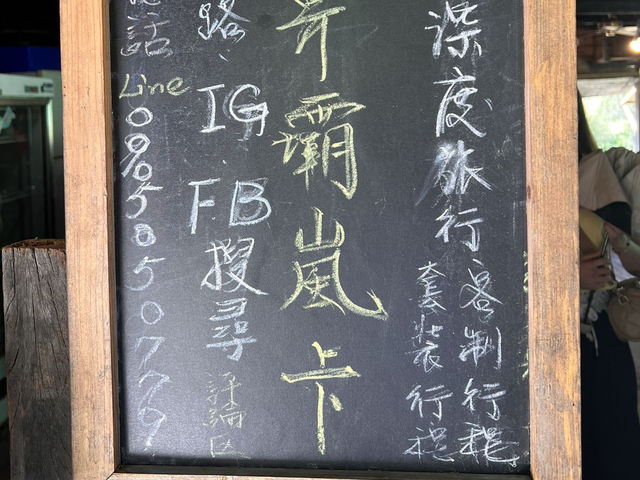 南投-武界部落-壩嵐卡  餐廳&當地導遊