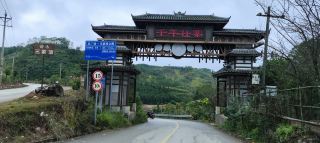 The most worthwhile Zhuang ethnic village to stay in Wenshan