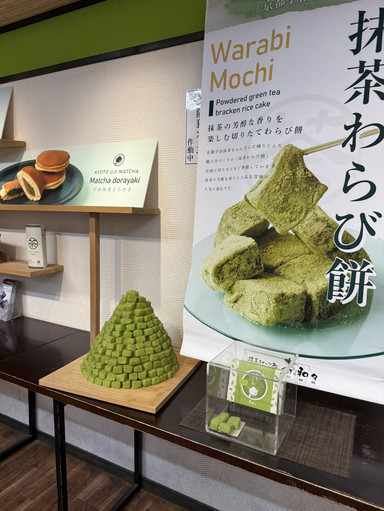 🎁抹茶をテーマにしたお土産をお探しですか？こちらのお店をチェックし