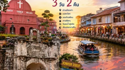 3-Day, 2-Night Malacca Itinerary: Exploring the World Heritage City. — traveler post in Melaka