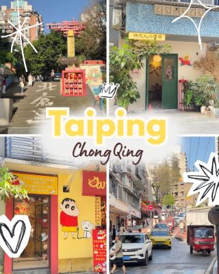 Taiping | Chongqing 