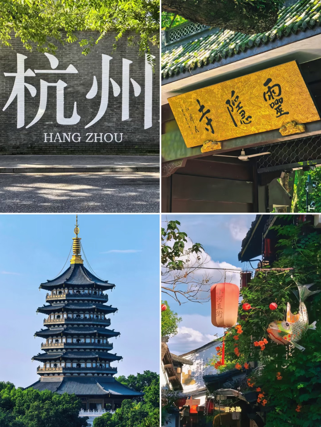 🇨🇳 Hangzhou เที่ยวยังไงให้คุ้ม? วัดสวย เมืองเก่า วิวธรรมชาติ งบไม่บานปลาย