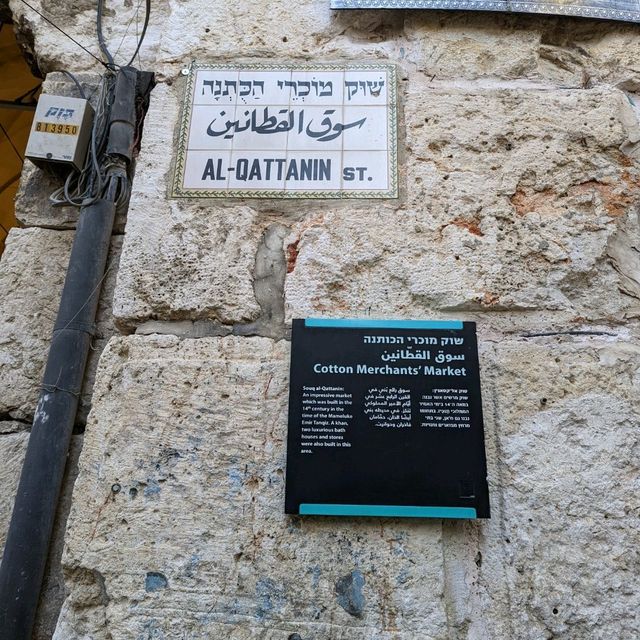 Historical Cotton Merchants market in Jerusalem 