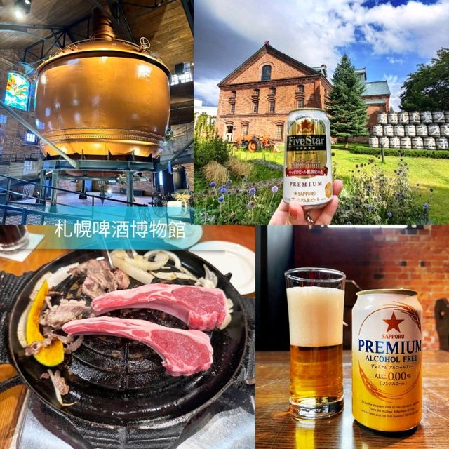 🍺札幌啤酒博物館🍺前身是名牌啤酒工廠🍺