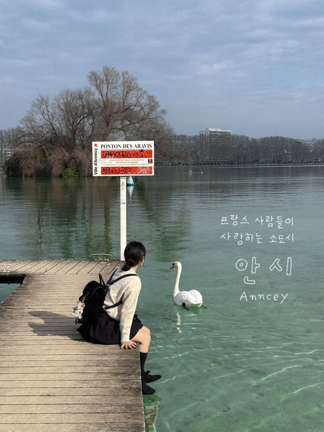 프랑스 사람들이 은퇴후 살고싶어하는 도시 안시🇫🇷