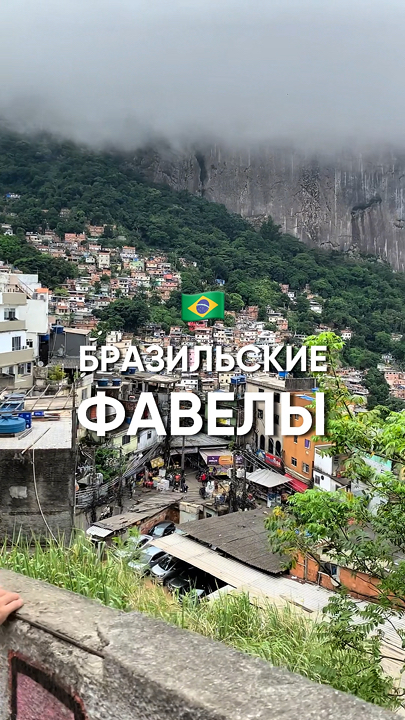 Rio's $1,000-a-month favela apartment review