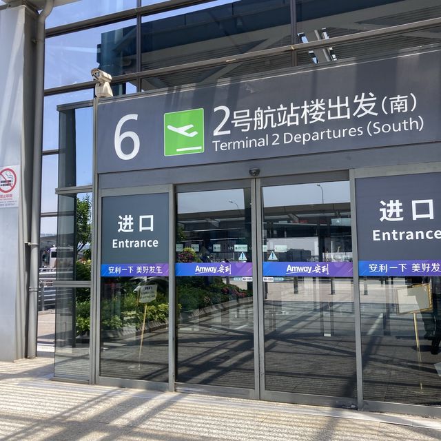 上海虹橋国際空港 第2ターミナル