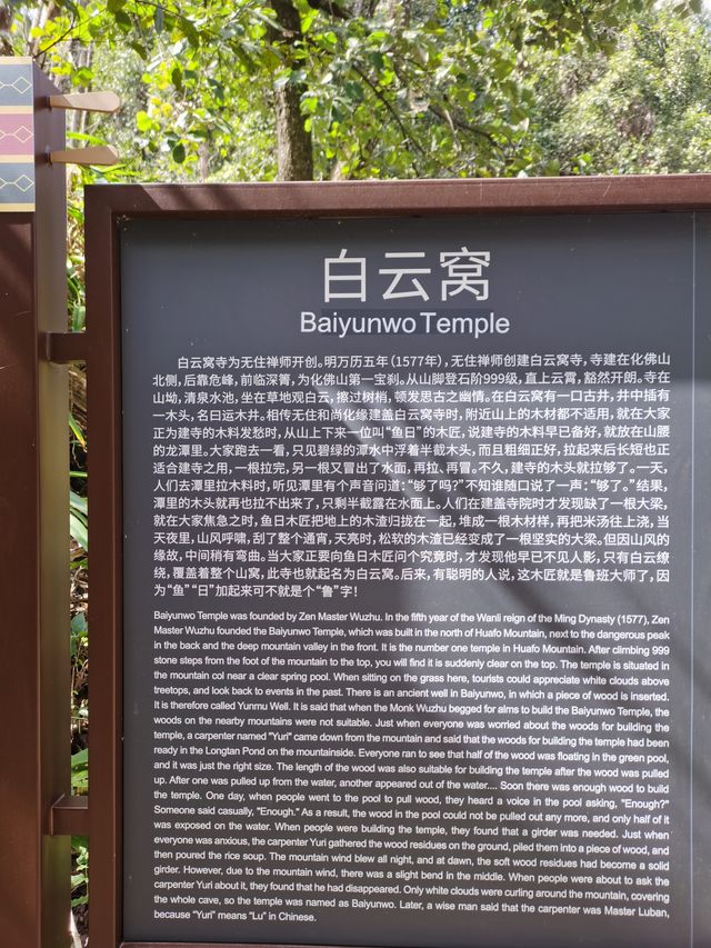 楚雄市牟定縣化佛山風景區